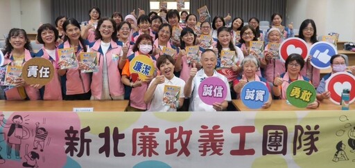 故事培養廉潔意識 新北廉政義工培訓扎根校園