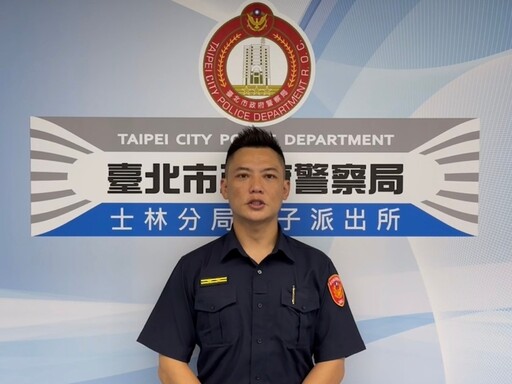 搶匪大膽警局前犯案 士林警迅速鎖定對象