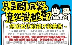 吉靜如的 網路世代的親⼦教養術 親職講座