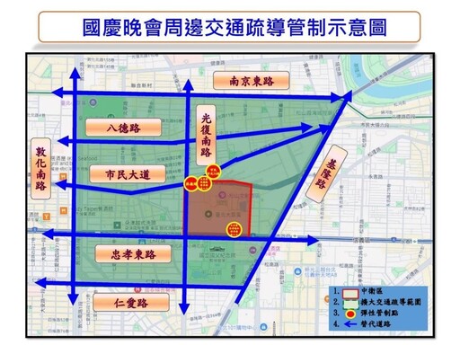 113年國慶晚會 交通管制 疏導措施