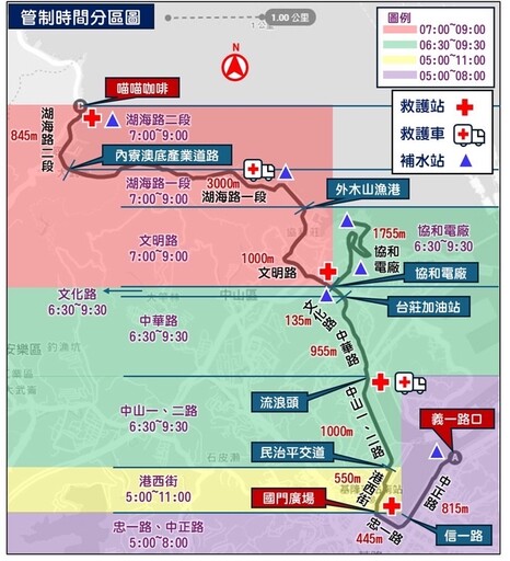 基隆城市半程馬拉松預備起跑 交通管制資訊一次看