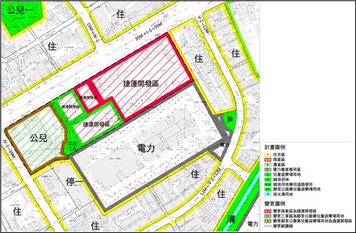 土城變電所土地變更為商業區並回饋公園綠地