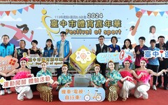 體驗多元運動 台中市體育嘉年華10/12清水熱鬧登場