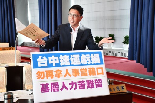 議會答詢「一問三不知」？ 議員批中捷董事長不適任應速下台