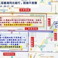 2024年第22屆臺灣同志遊行 活動交通疏導 管制措施