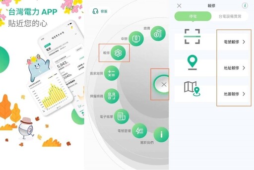 康芮來襲 台電全力戒備籲利用網路通報查詢停復電