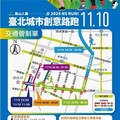 2024南山人壽臺北城市創意路跑 週日登場 相關交通管制措施 請用路人提前改道行駛