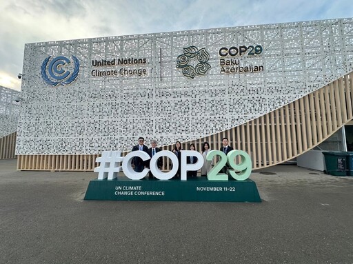 COP29開幕 因應氣候變遷 提升全球氣候行動之企圖心