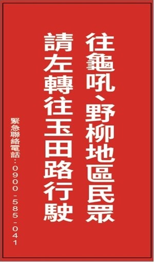 2024 MIZUNO馬拉松起跑 交通疏導管制措施報你知