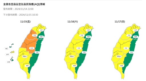 受天兔颱風環流及偏東風影響 西半部空氣品質為橘色提醒等級