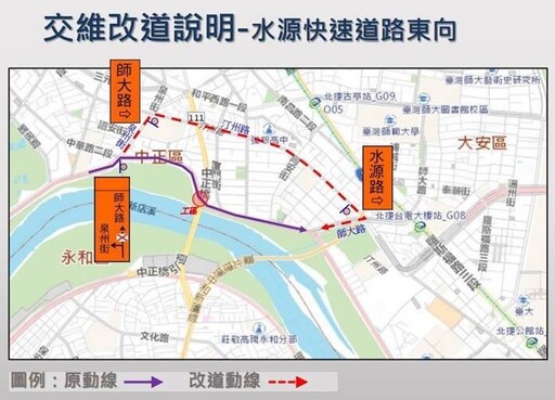 水源快速道路及水源路夜間全線封閉 中正第二分局提醒即早改道