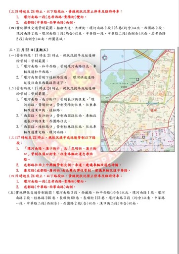 113年艋舺青山宮遶境活動 系列活動登場 11月20日起萬華區周邊道路實施交通管制