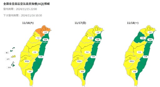 偏東風擴散差空品不佳 多留意空氣品質變化