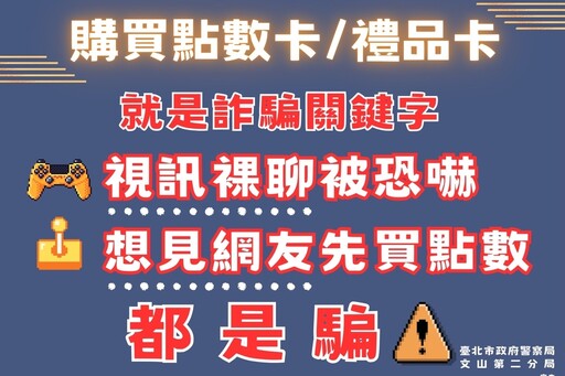 反毒 防詐從小做起 文二警前進各校校慶強化宣導