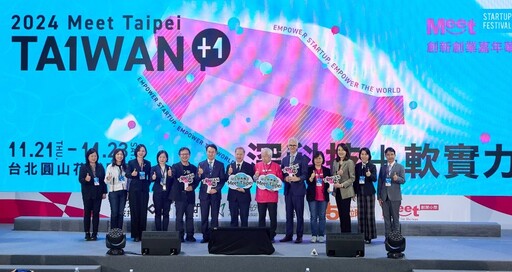 2024 Meet Taipei登場 新北青創展多元創新能量