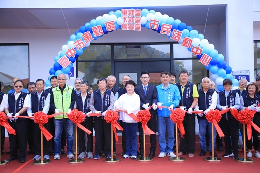 去年開工今年完工 中市東勢區首座市民活動中心啟用