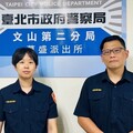 把握3C原則 假冒公務機關不能信