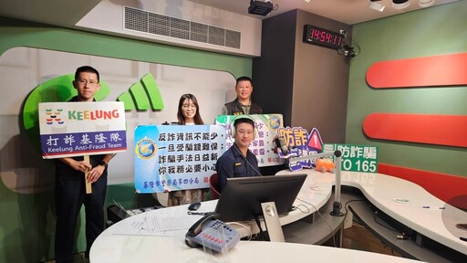 線上收聽FM 96.9 基四警與你 輕鬆 反詐