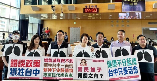 勿犧牲台中人的肺 中市議員籲中火落實增氣減煤