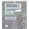 斜槓投資暗藏詐騙陷阱 新興平 Threads串文要注意