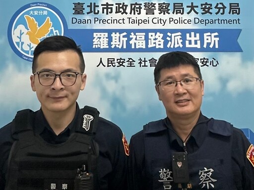 迷途老翁求助 大安警護送返家