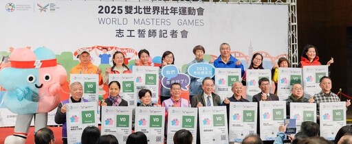 共邀民眾迎接亞洲首次賽會 雙北世壯運志工授證誓師