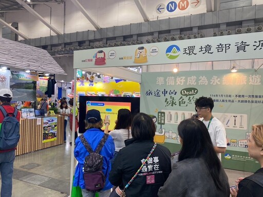 環境部攜手ITF台北國際旅展 推動綠色輕旅行、 共許「旅途中的綠色約定」