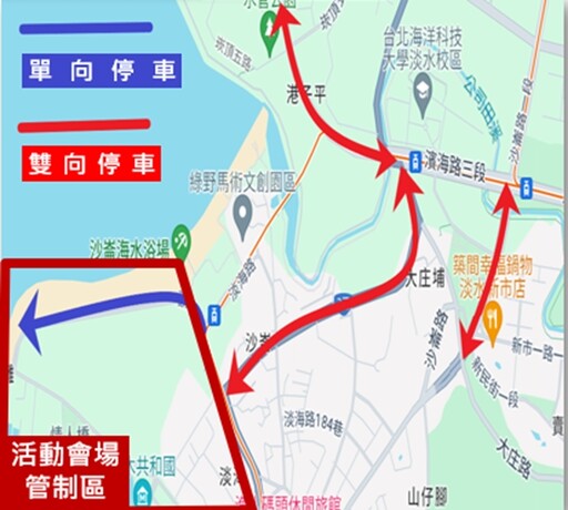 漁人碼頭 閃耀新北1314跨河煙火 淡水警交管 疏運資訊搶先看