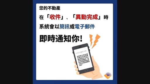 宣導地籍異動即時通 新北地政攜手台灣大車隊阻詐