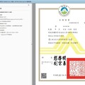 因應政府數位轉型 推動證書數位化 環境部修正證書費收費標準