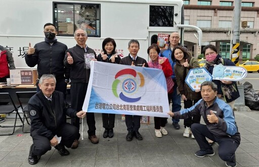 號召熱情的您 台電北南區捐血活動助人益己