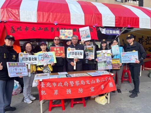 祈求國泰民安 文二分局長率隊參與宗教活動結合犯防宣導 識詐 阻詐有如神助