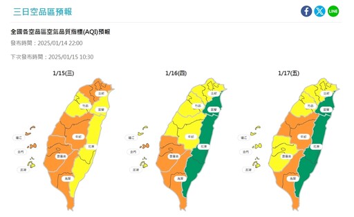 大陸冷氣團南下伴隨境外污染物移入 加強自身防護 隨時留意空氣品質