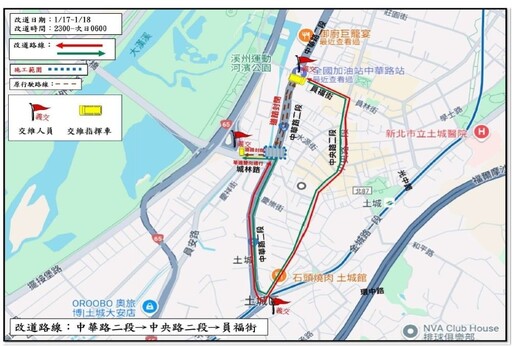 土城中華陸橋1/17拆除封路夜間改道