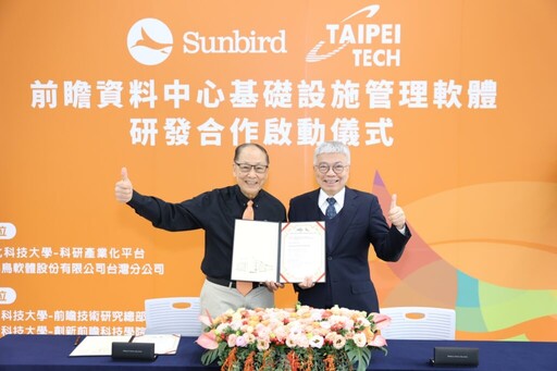 Sunbird・北科能源管理研發中心 聚焦DCIM、智慧能源