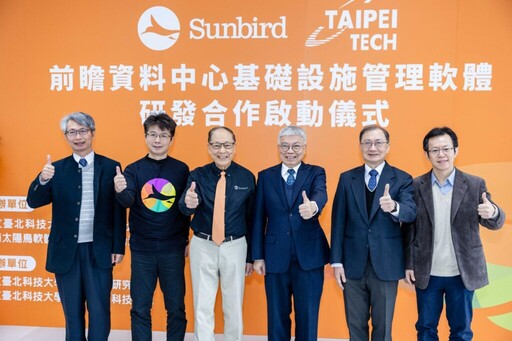 Sunbird・北科能源管理研發中心 聚焦DCIM、智慧能源