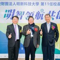 明新科大校長交接 呂明峯：四大核心模組打造國際魅力產業大學