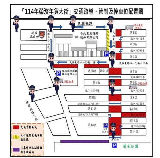 榮濱年貨大街福蛇來送喜 交通管制報厚您哉