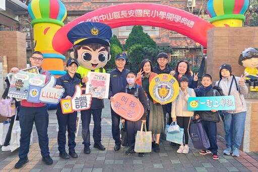 開學日 中山警啟動校園護童專案 讓學童安心上學 平安回家