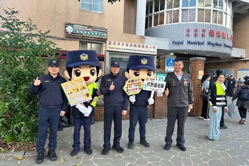 安全開學日 大安警 護童 總動員