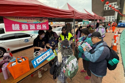 淨港祈安 防詐趁現在 金山警設機動派出所談識詐