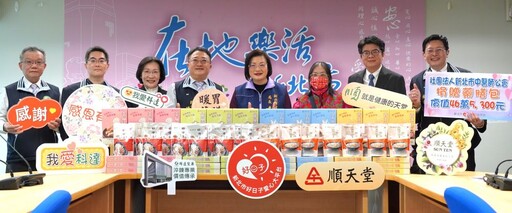 情人節為弱勢進補送暖 新北市中醫師公會捐贈藥膳包