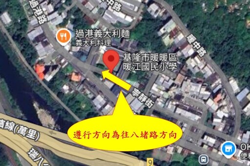 暖江國小前變更單向通行 八堵警護學童上學更安全