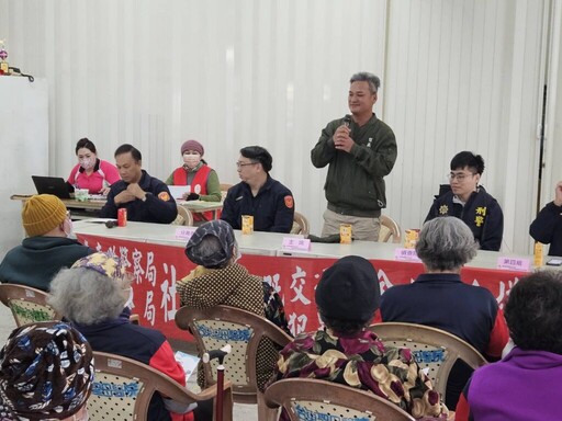 深耕社區警政 成功分局廣納民意推動治安座談