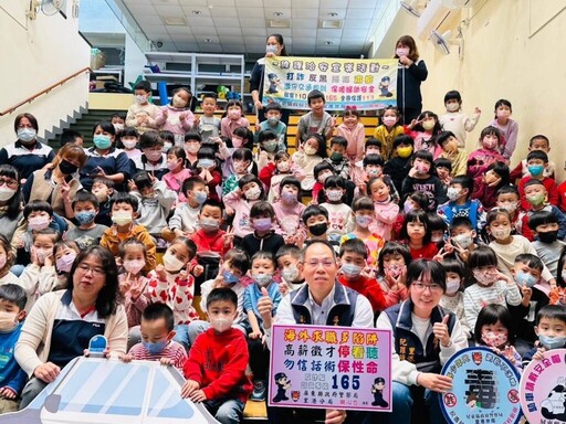 里警攜手里港鄉立幼兒園活動 進行反詐反毒及交通安全宣導