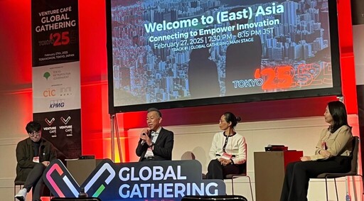 DTA 受邀參加Venture Café Global Gathering 2025 讓世界看到台灣創新