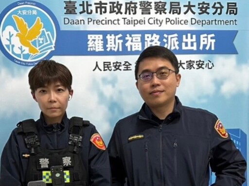 友人借貸藏詐彈 大安警力勸阻詐