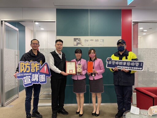 警銀聯手阻詐百萬 守護民眾財產安全