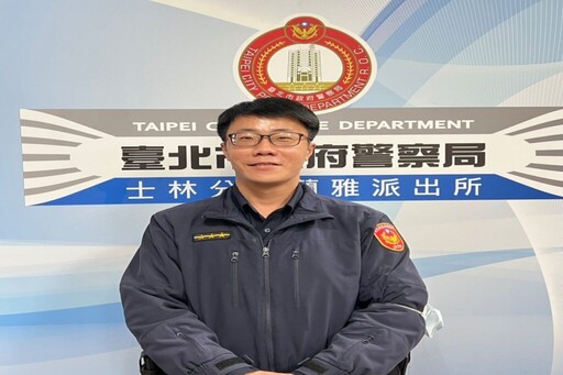 士林暖警協尋失蹤人口 熱心助人溫暖民心