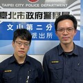 身體不適九旬翁 文山暖警助返家